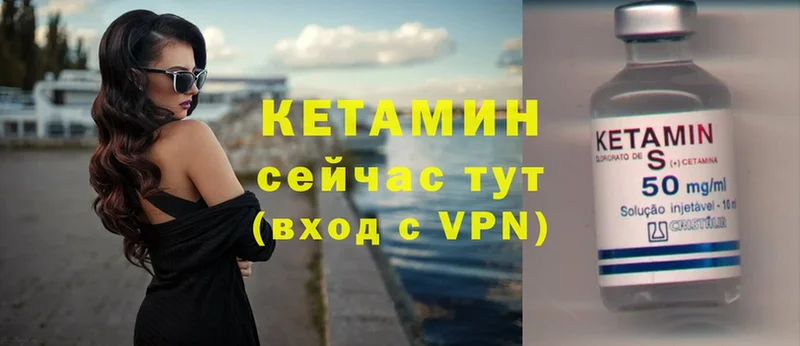 Кетамин ketamine  как найти закладки  kraken зеркало  Верещагино 