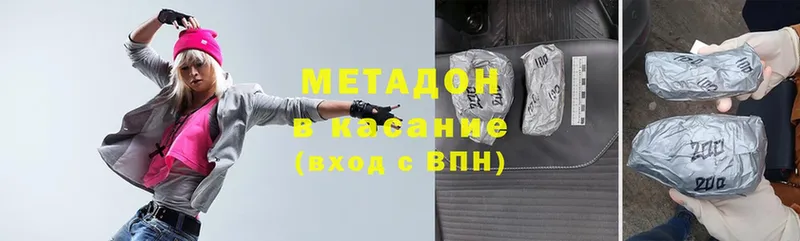 МЕТАДОН methadone Верещагино